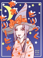 ひのでろ
