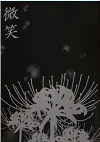 bisyou.jpg