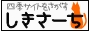 しきさーち